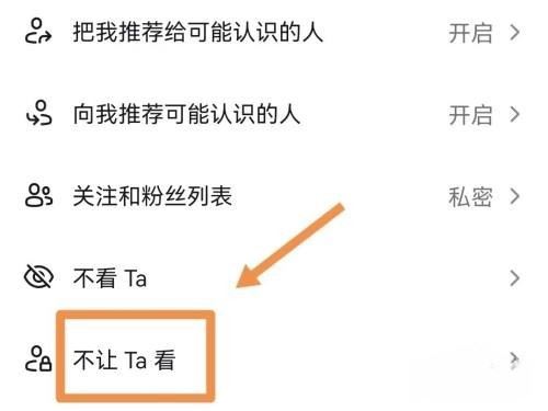 抖音不給誰看怎么關(guān)閉？
