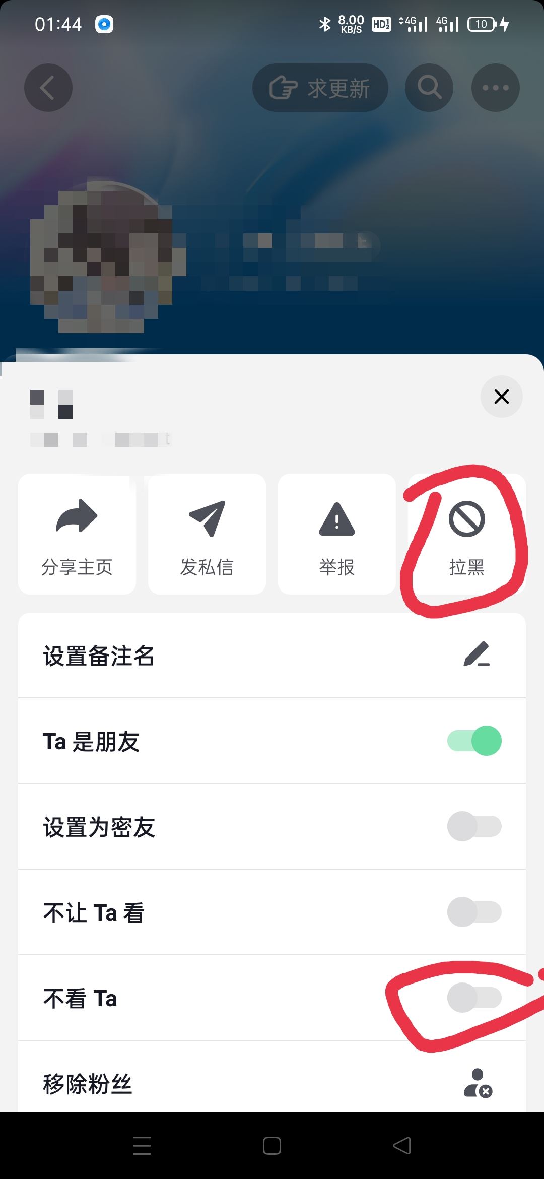 如何不看某人的抖音？