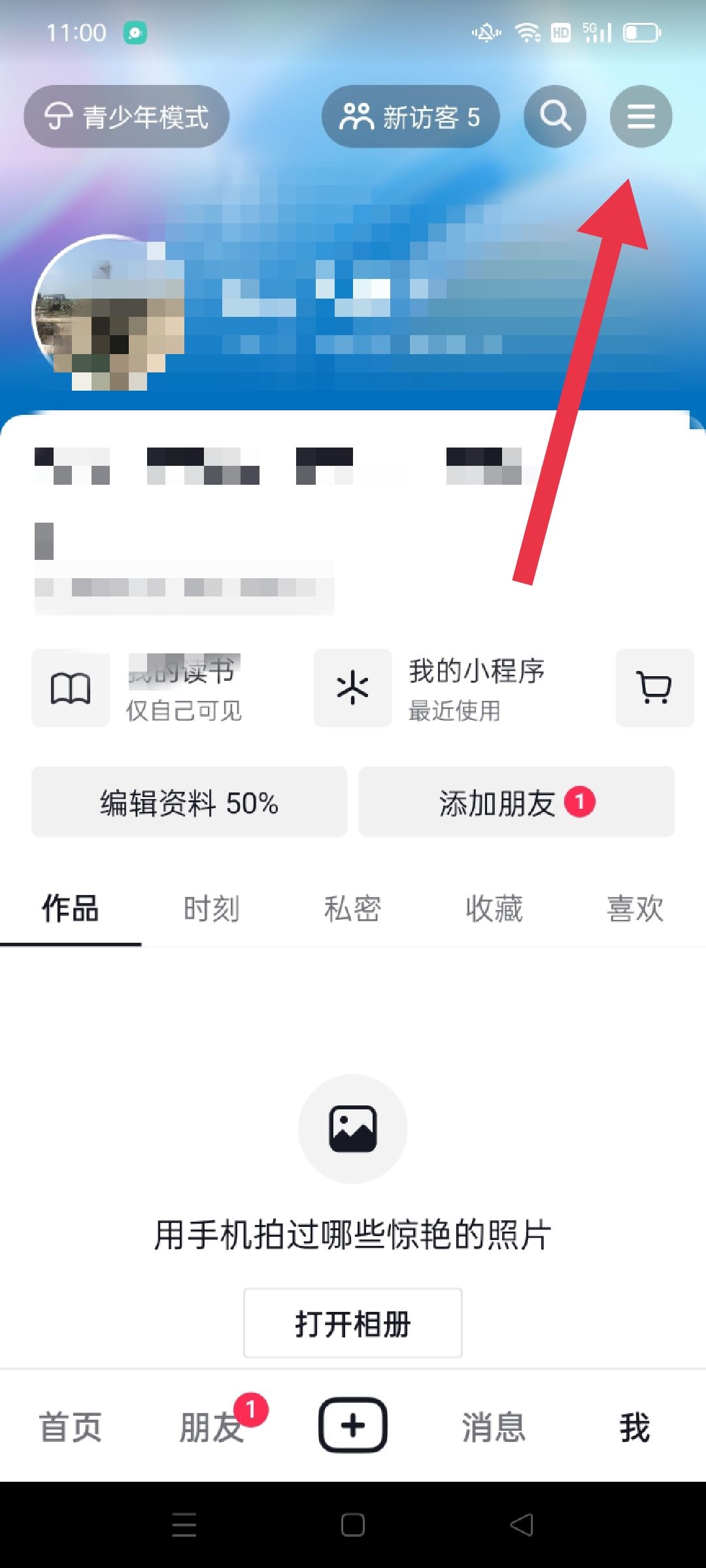 抖音正版沒有金幣任務怎么辦？