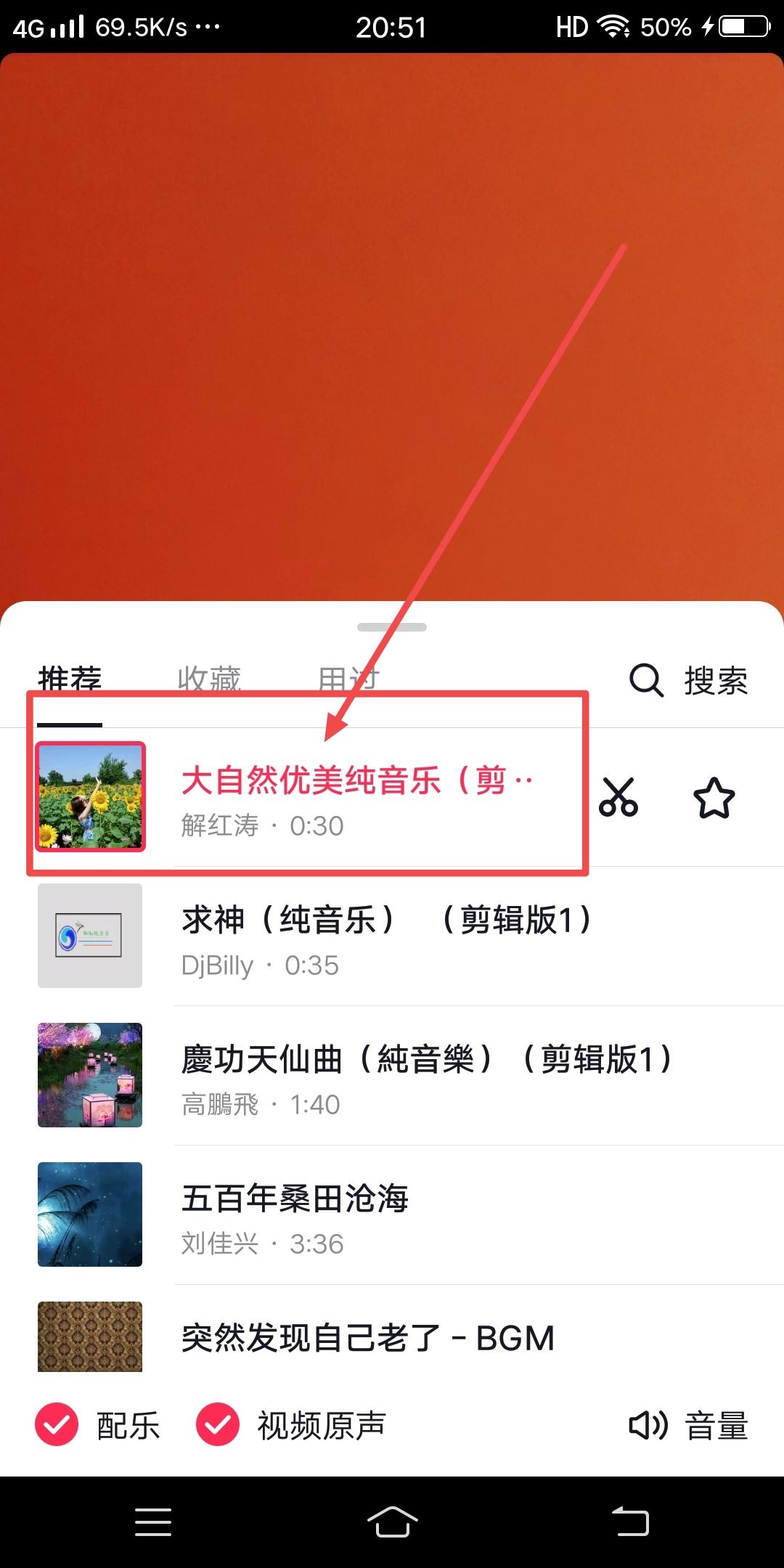 抖音怎么自己說話又配音樂？