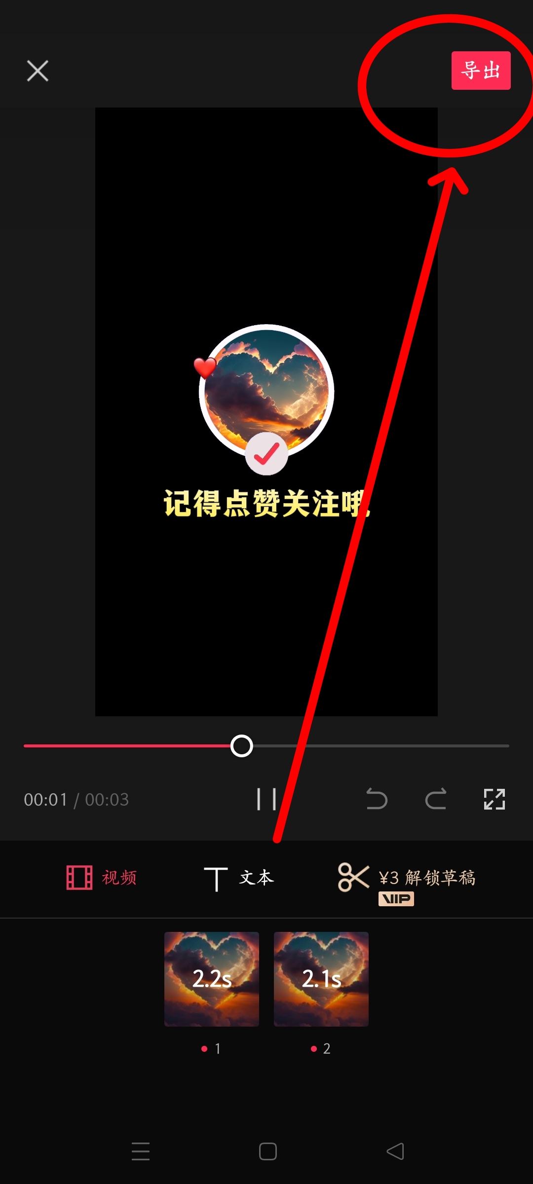 抖音最后的點(diǎn)贊加關(guān)注怎么做？