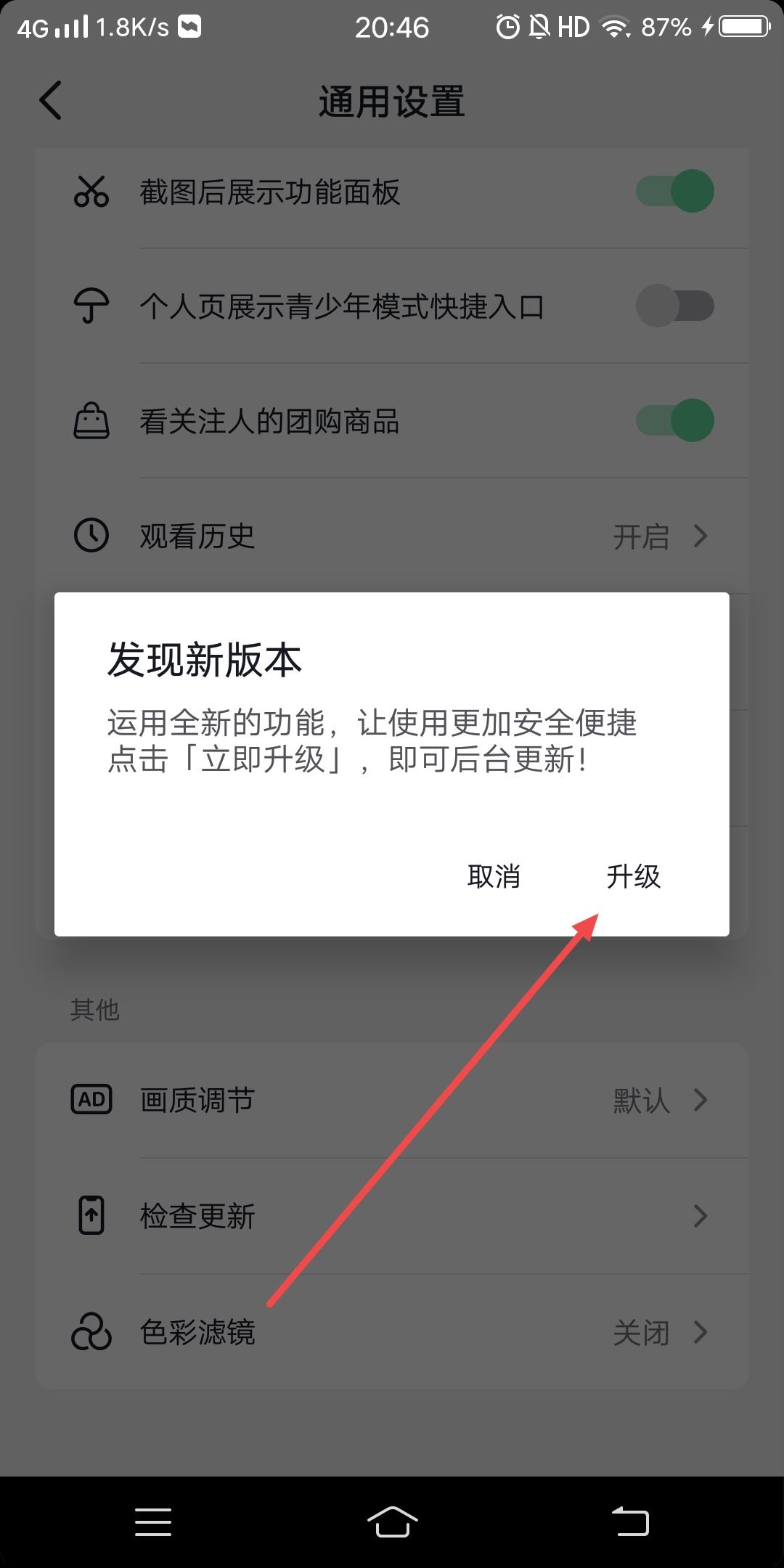 抖音拍照沒(méi)有下載功能怎么辦？