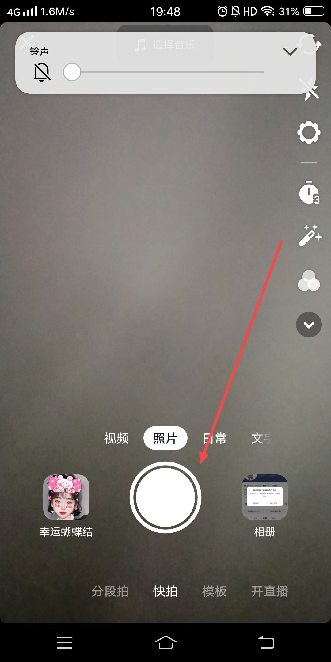 抖音拍照沒(méi)有下載功能怎么辦？