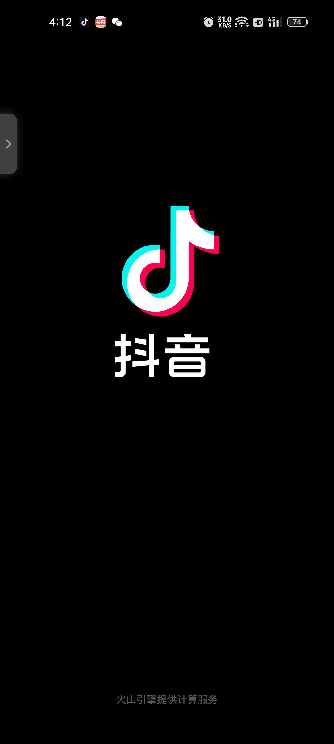 抖音里怎么找微信好友？