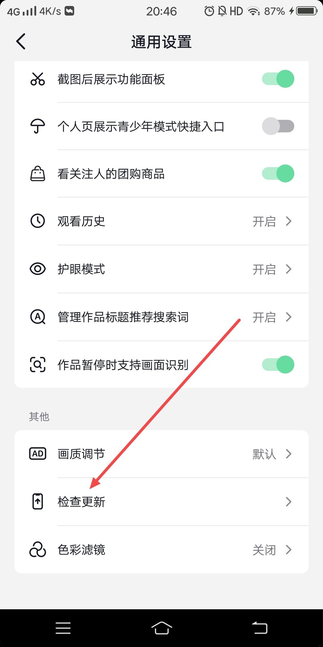 抖音拍照沒(méi)有下載功能怎么辦？