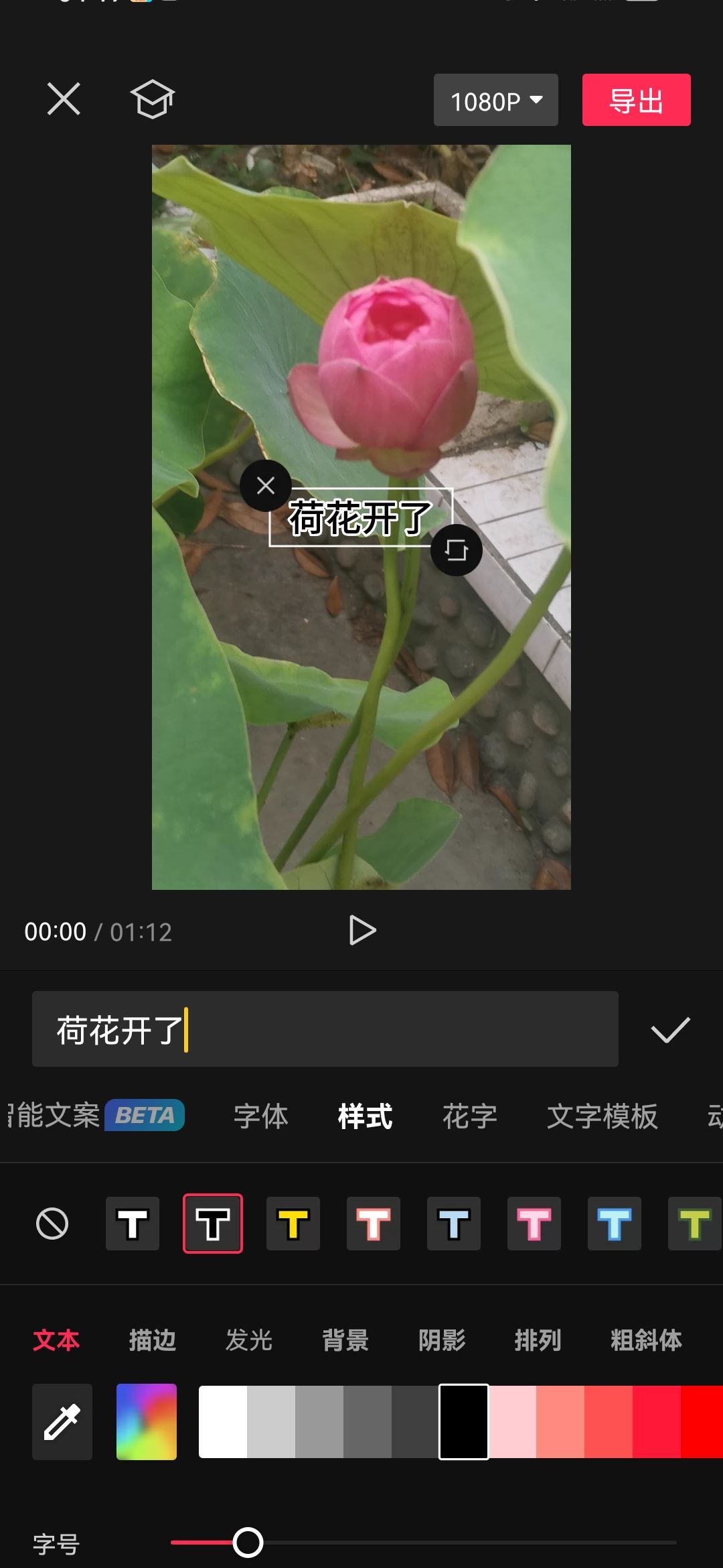 抖音字幕黃底黑字怎么弄？