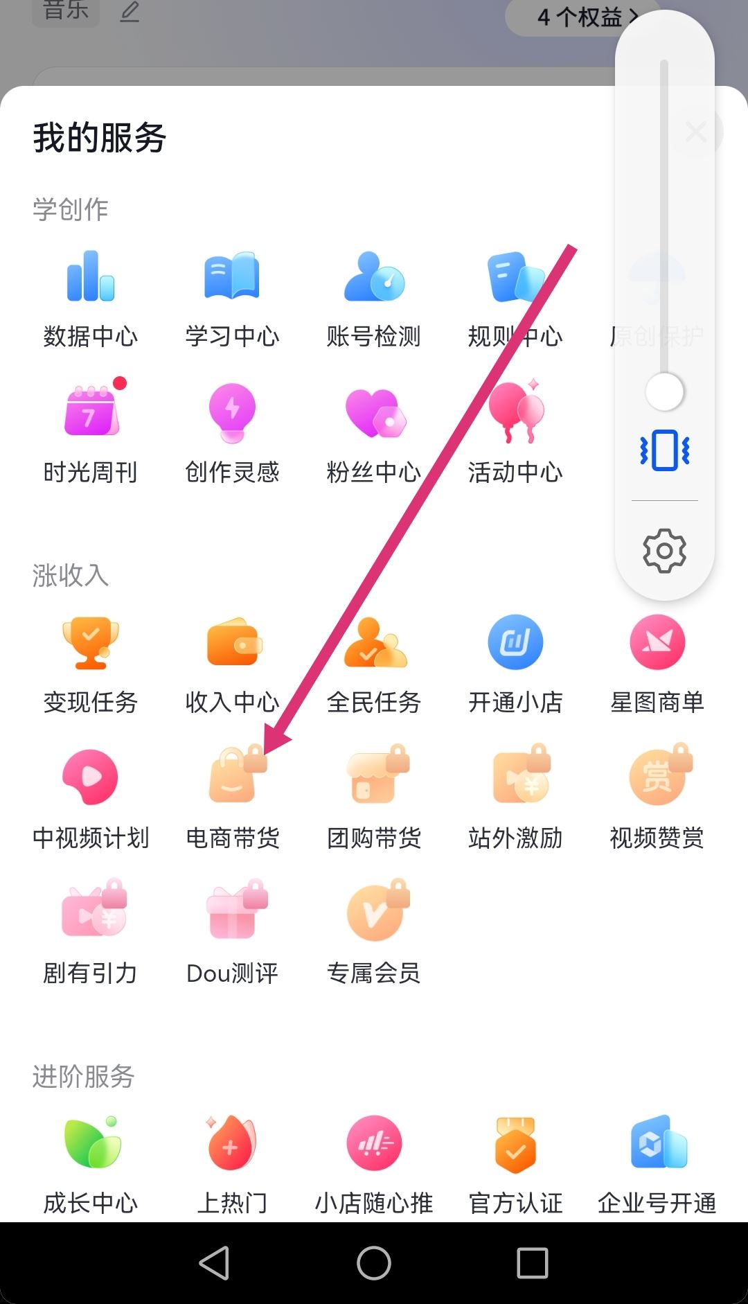 抖音商品櫥柜怎么開通？