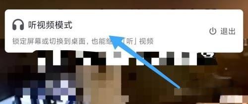 抖音返回桌面繼續(xù)播放怎么設(shè)置？