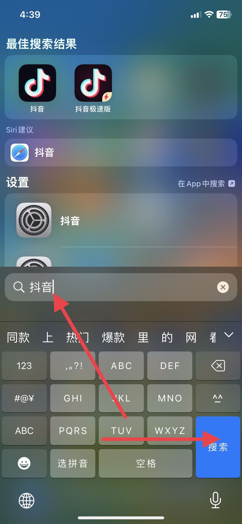 抖音從主屏幕移除怎么恢復(fù)？