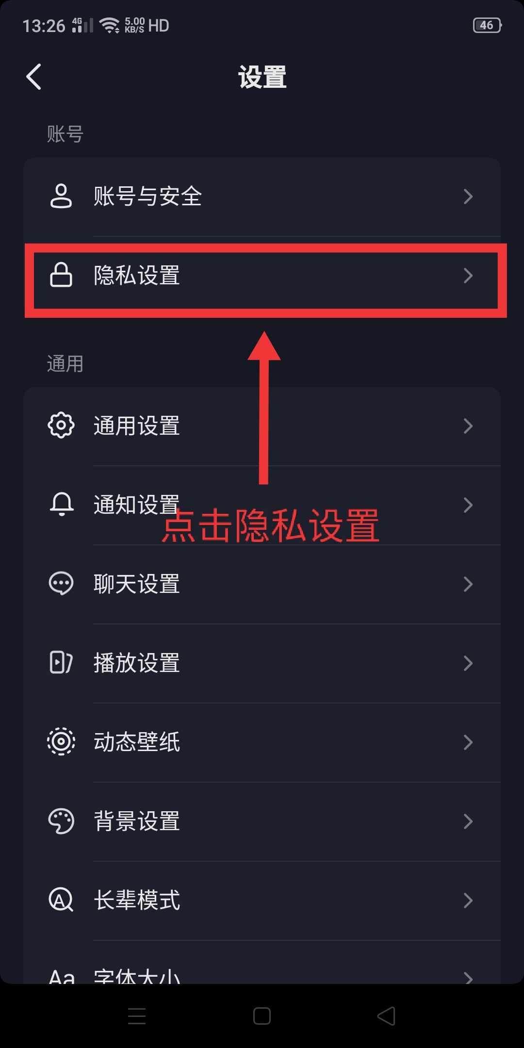 抖音怎么移除黑名單？