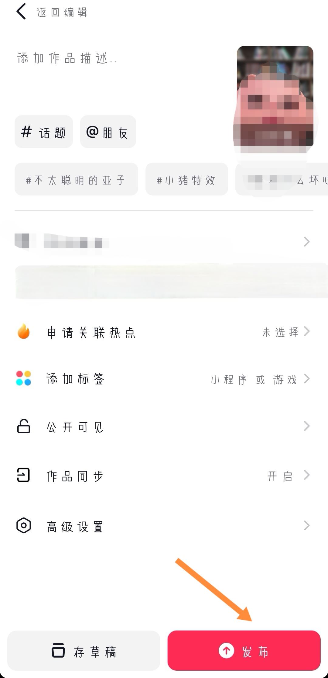 拍抖音怎么拍？