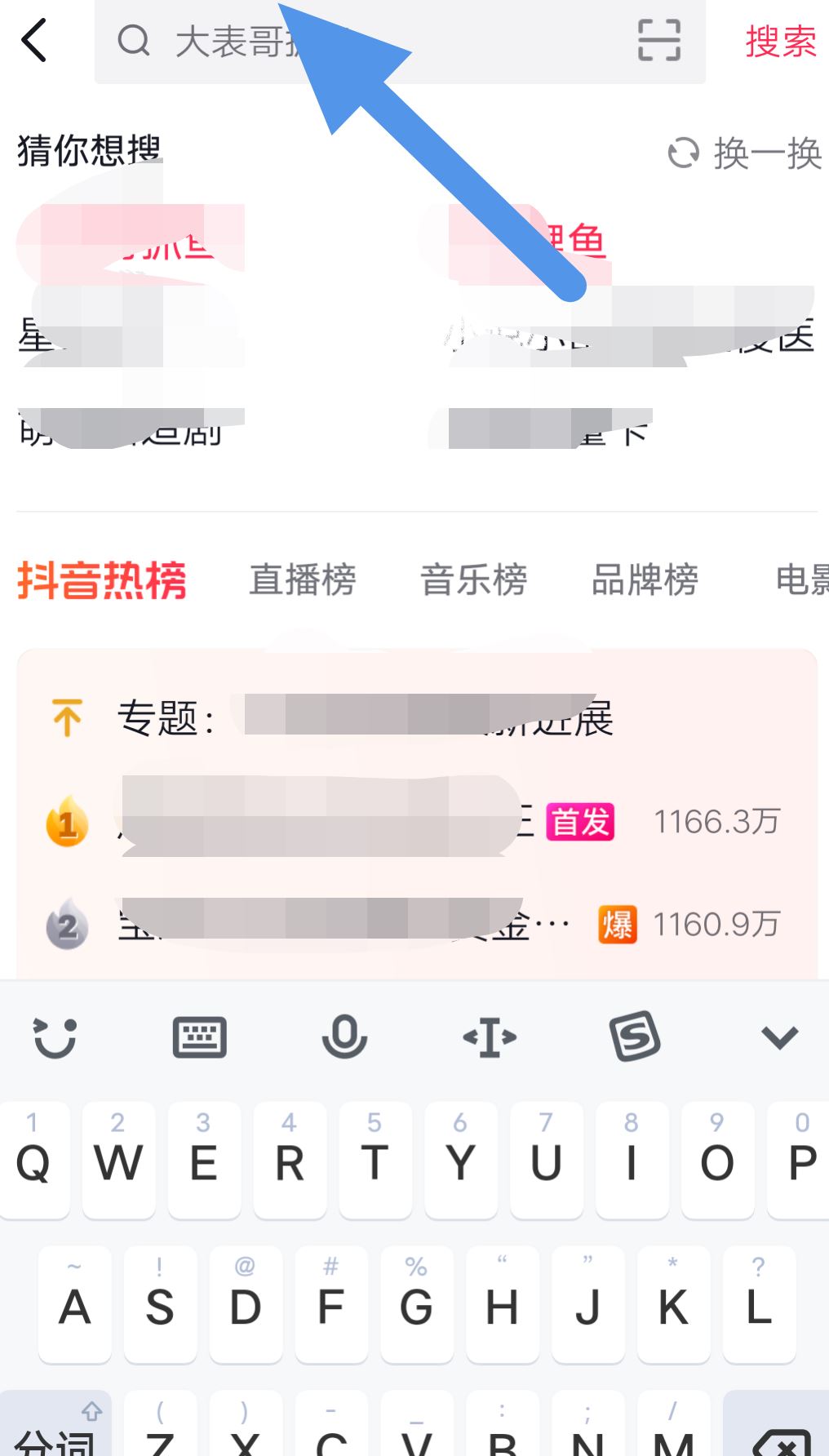 抖音怎么添加戀人？