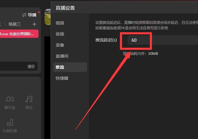 抖音直播有延遲怎么解決？