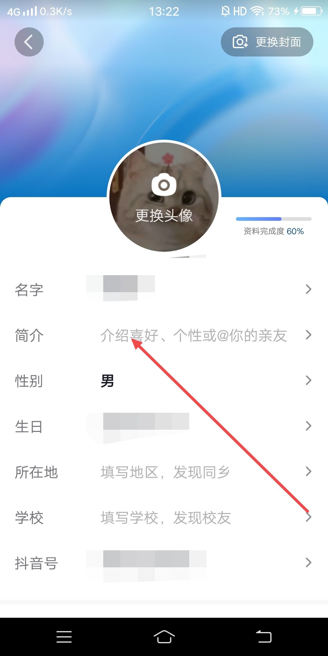 抖音怎么在主頁(yè)公開戀人？