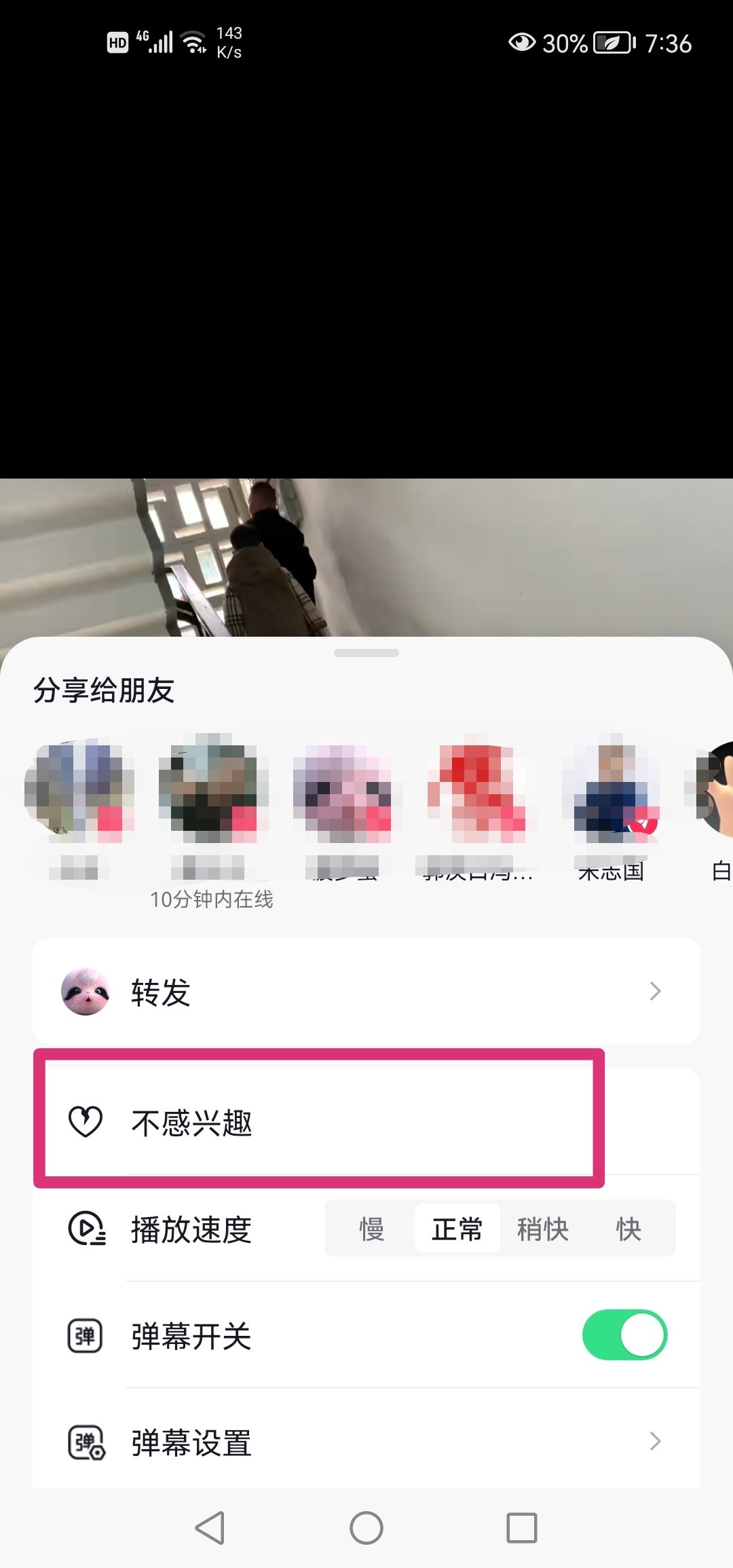 抖音怎么標(biāo)記不感興趣？