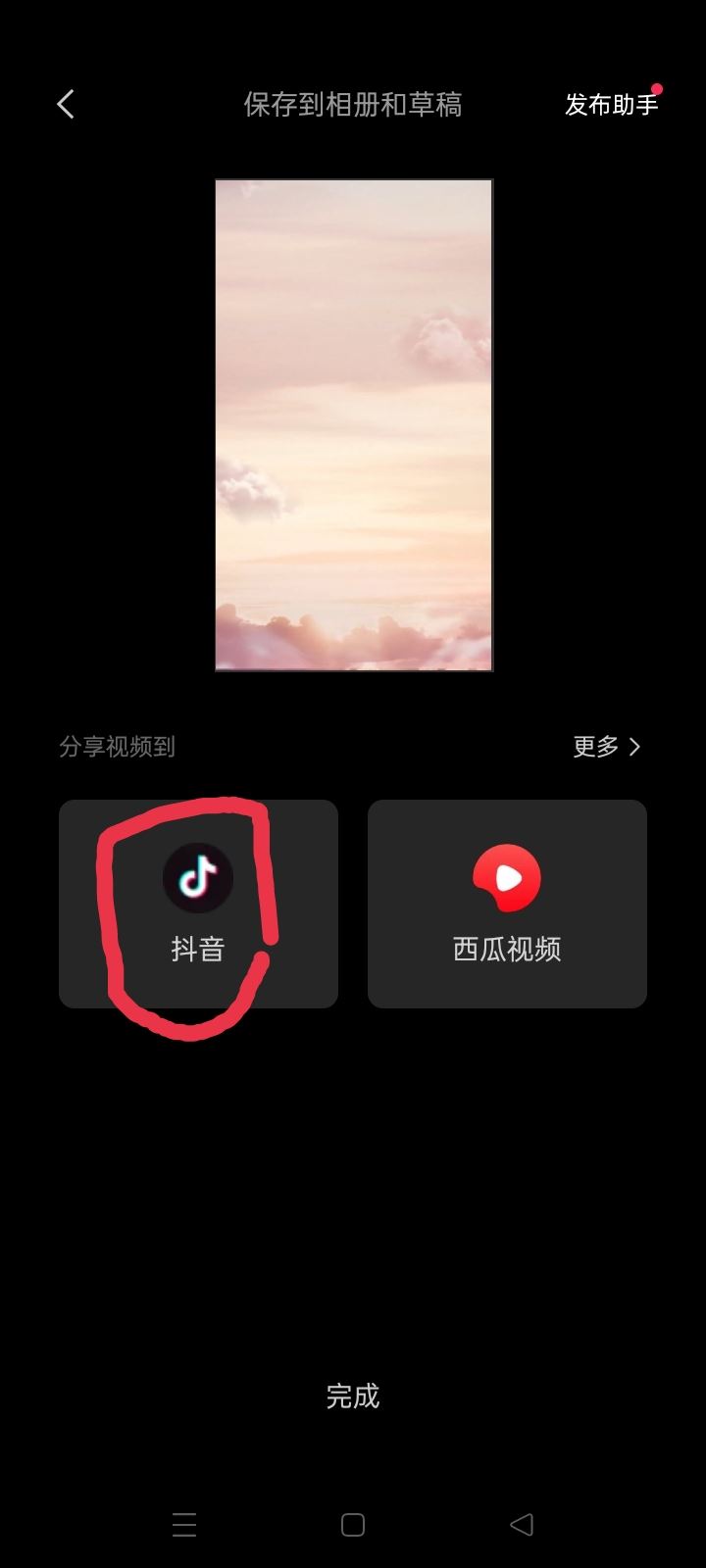 剪映怎么上傳抖音？