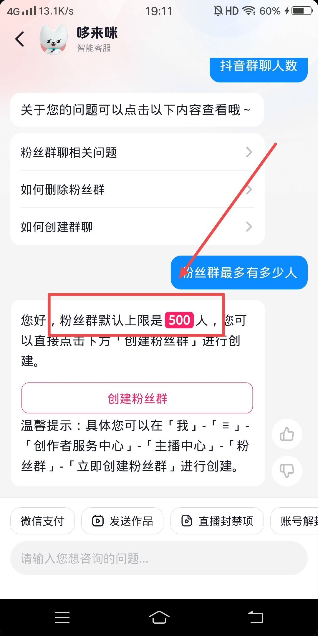 抖音群100人滿了怎么辦？