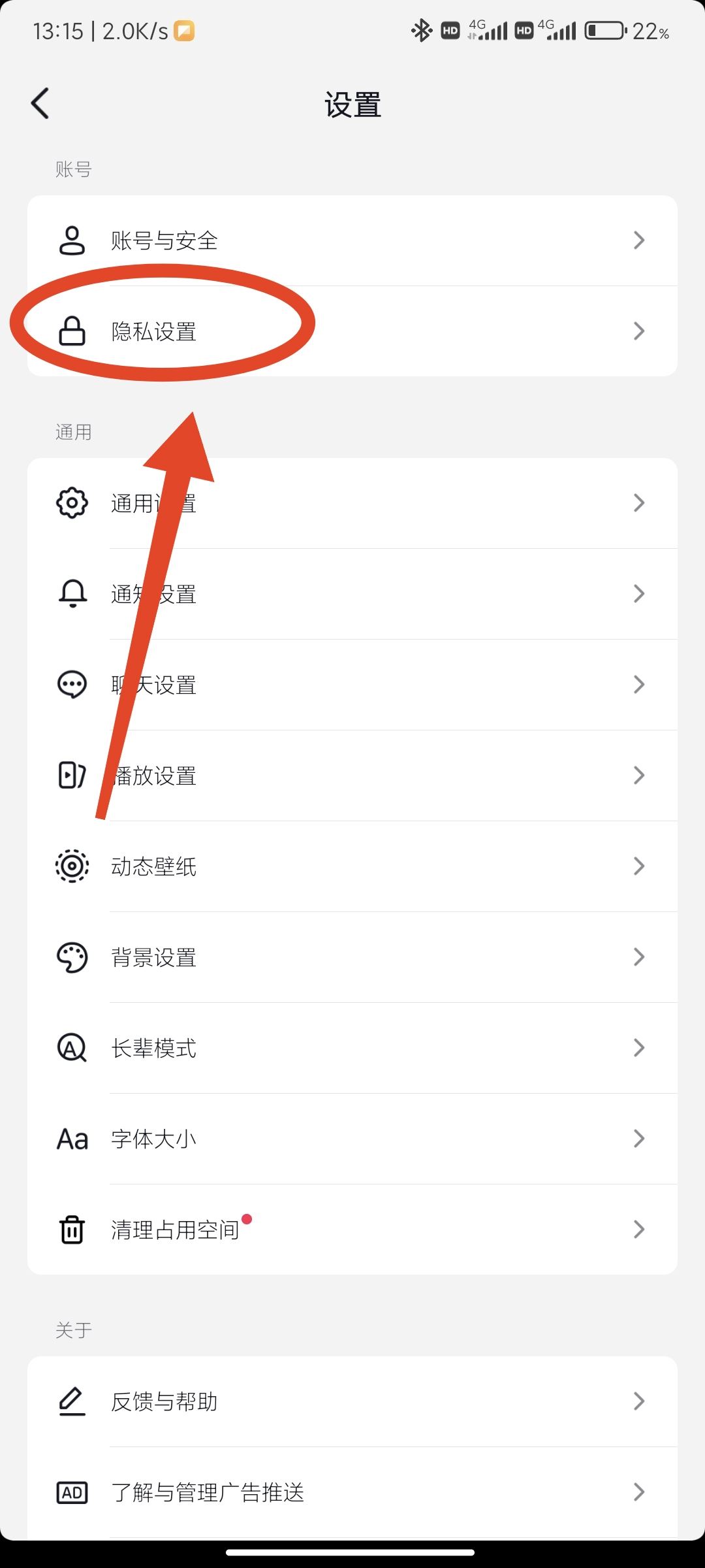 抖音禁止wifi使用怎么解除？