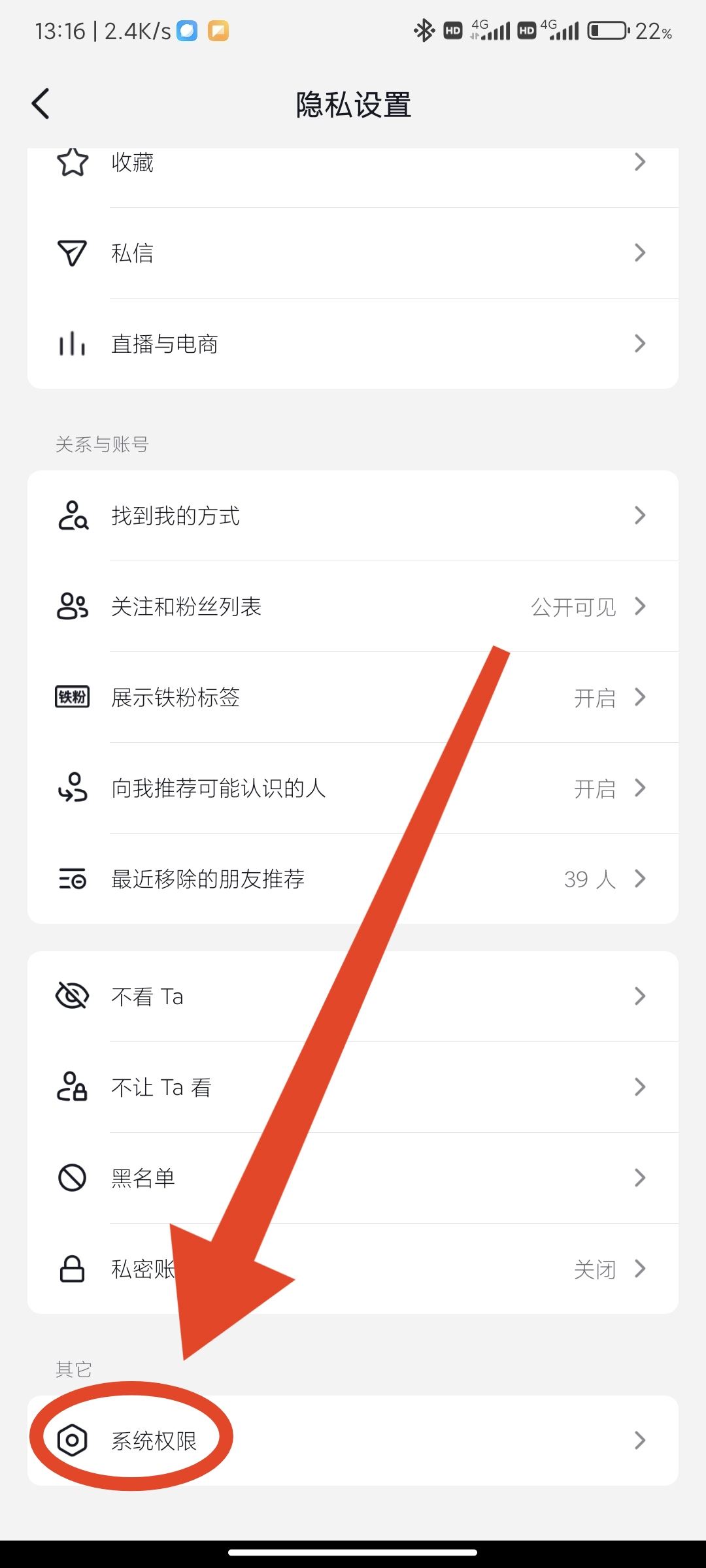 抖音禁止wifi使用怎么解除？