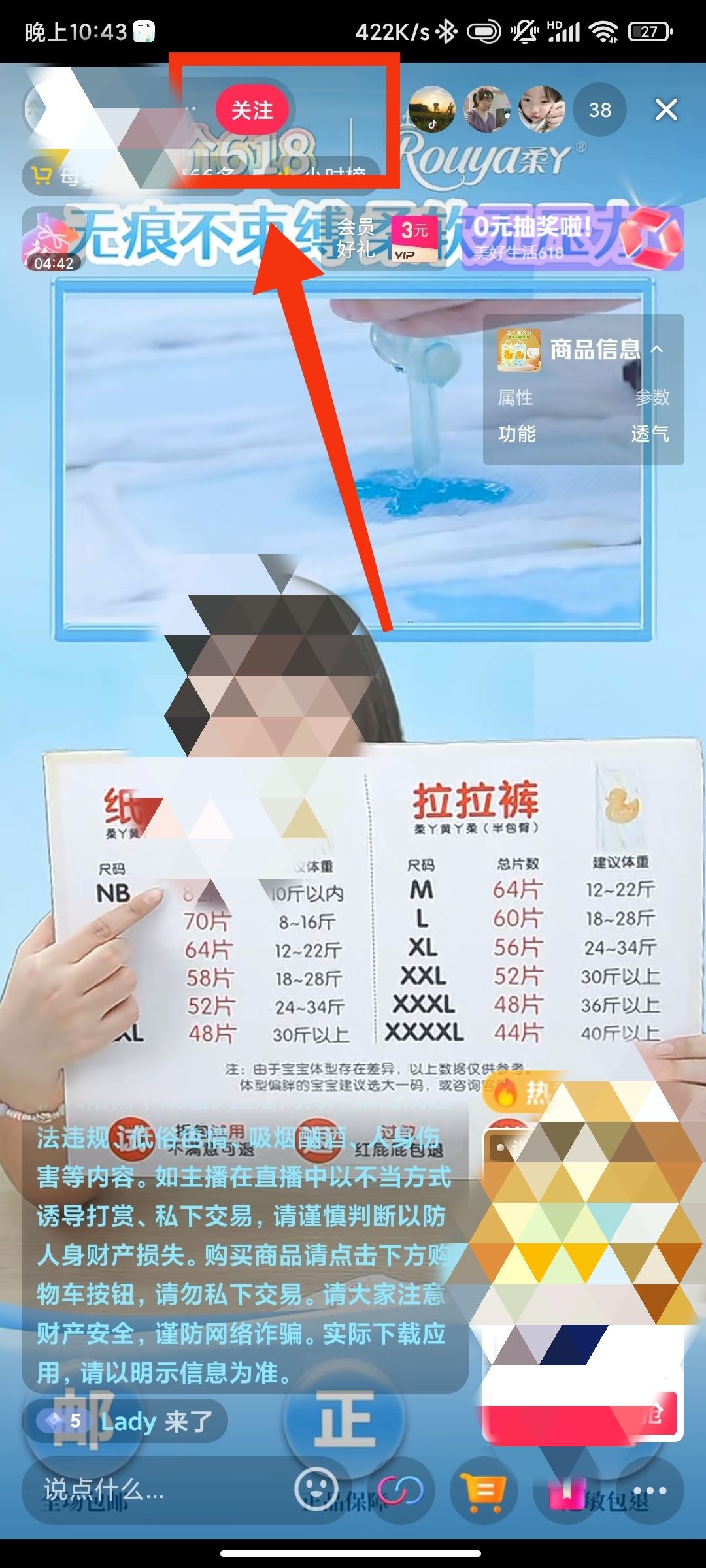 抖音紅包怎么設(shè)置關(guān)注后才能搶？