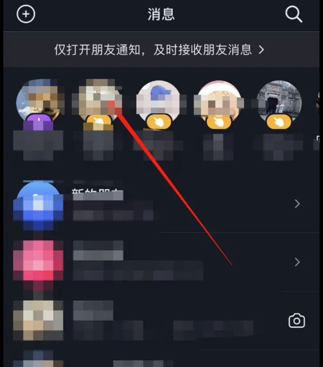 抖音怎么向好友發(fā)戳一戳？