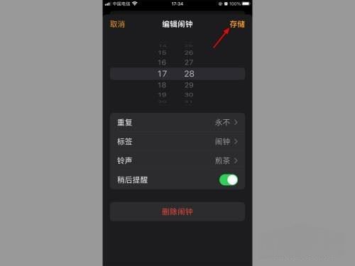 蘋果怎么設(shè)置抖音鬧鐘鈴聲？