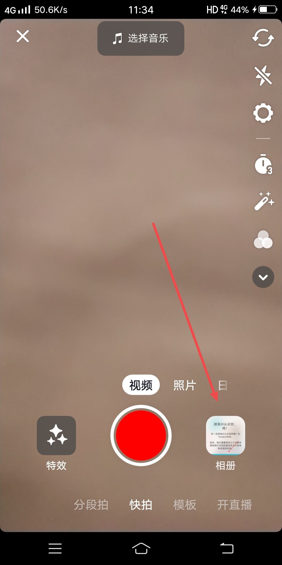 抖音發(fā)布照片如何設(shè)置為圖集？