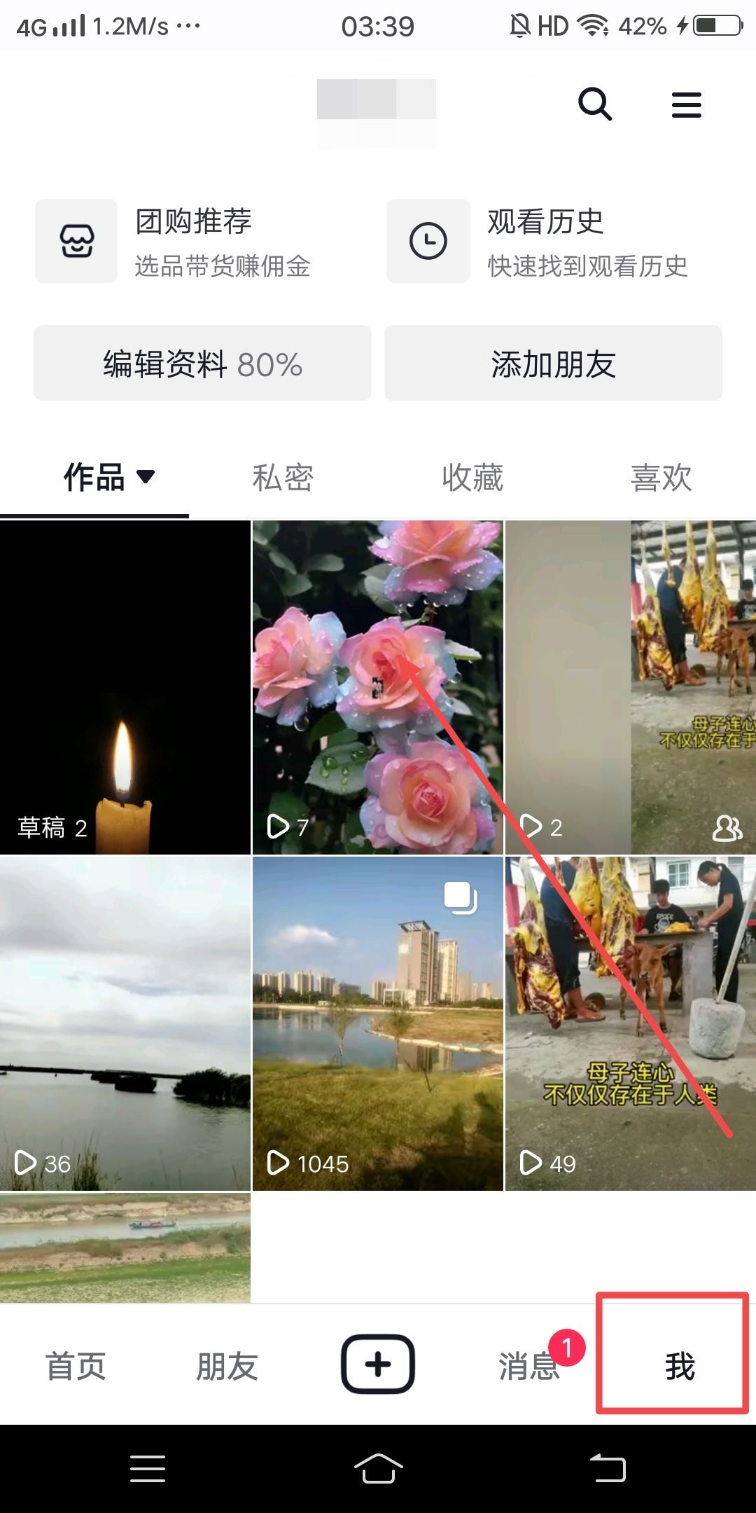 抖音發(fā)視頻怎么發(fā)到首頁？