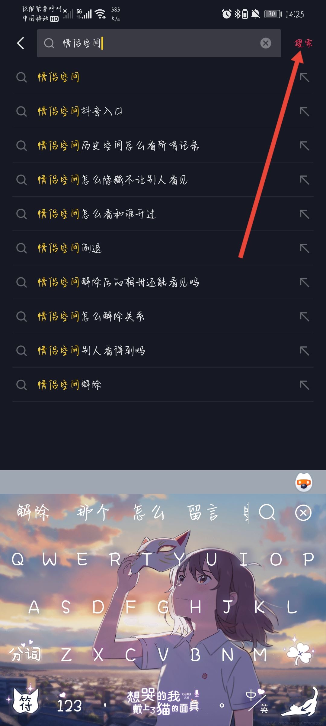 抖音怎么添加戀人？