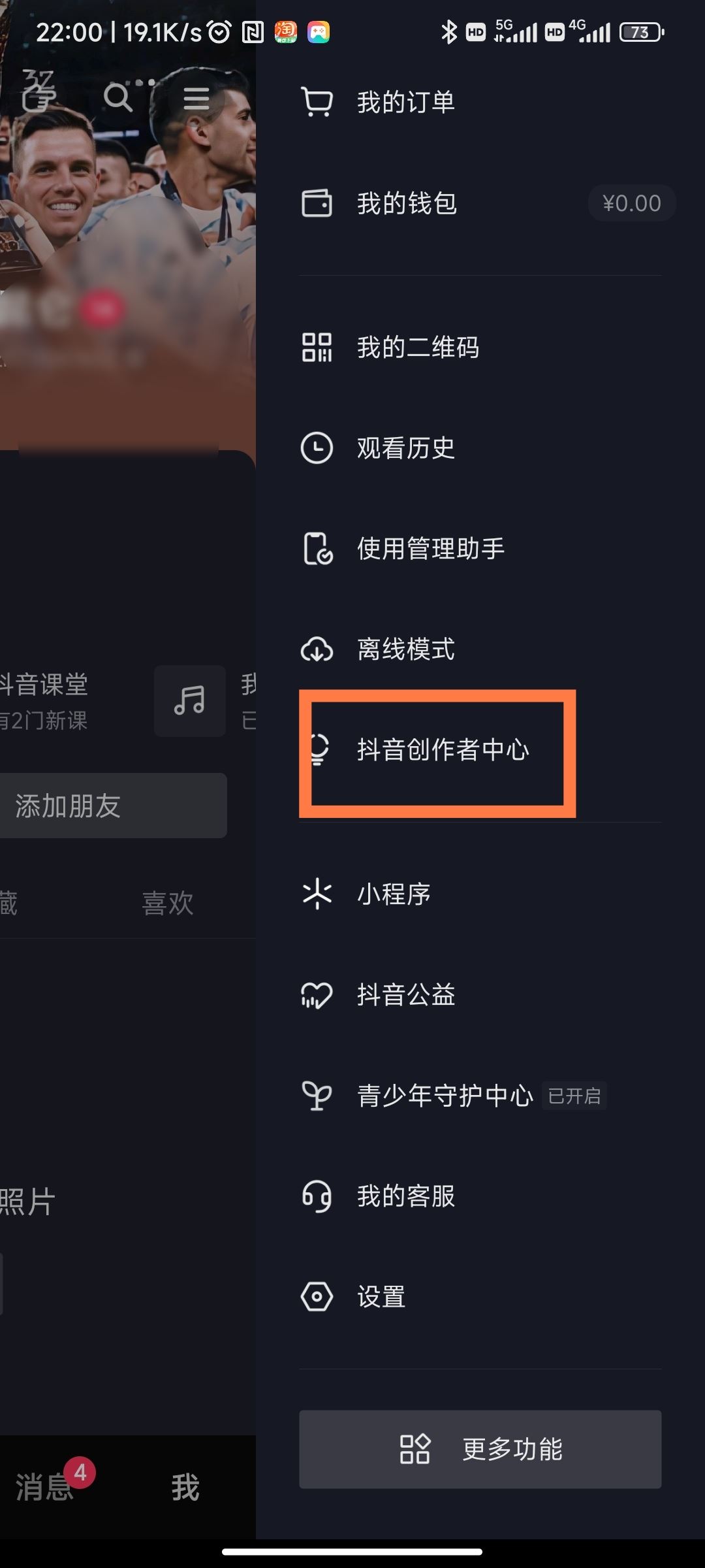 怎么申請(qǐng)成為抖音音樂(lè)人？