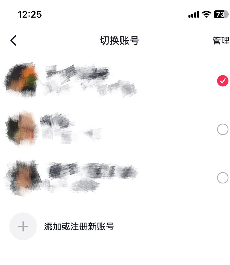 抖音怎么聊天不會被別人發(fā)現(xiàn)？