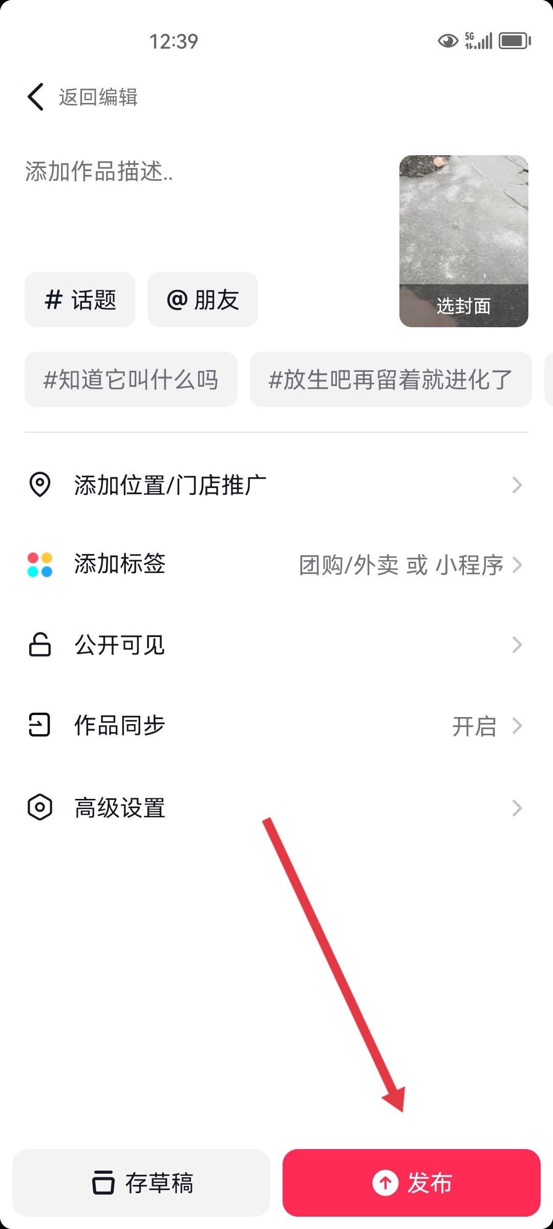 視頻下的字幕怎么生成？