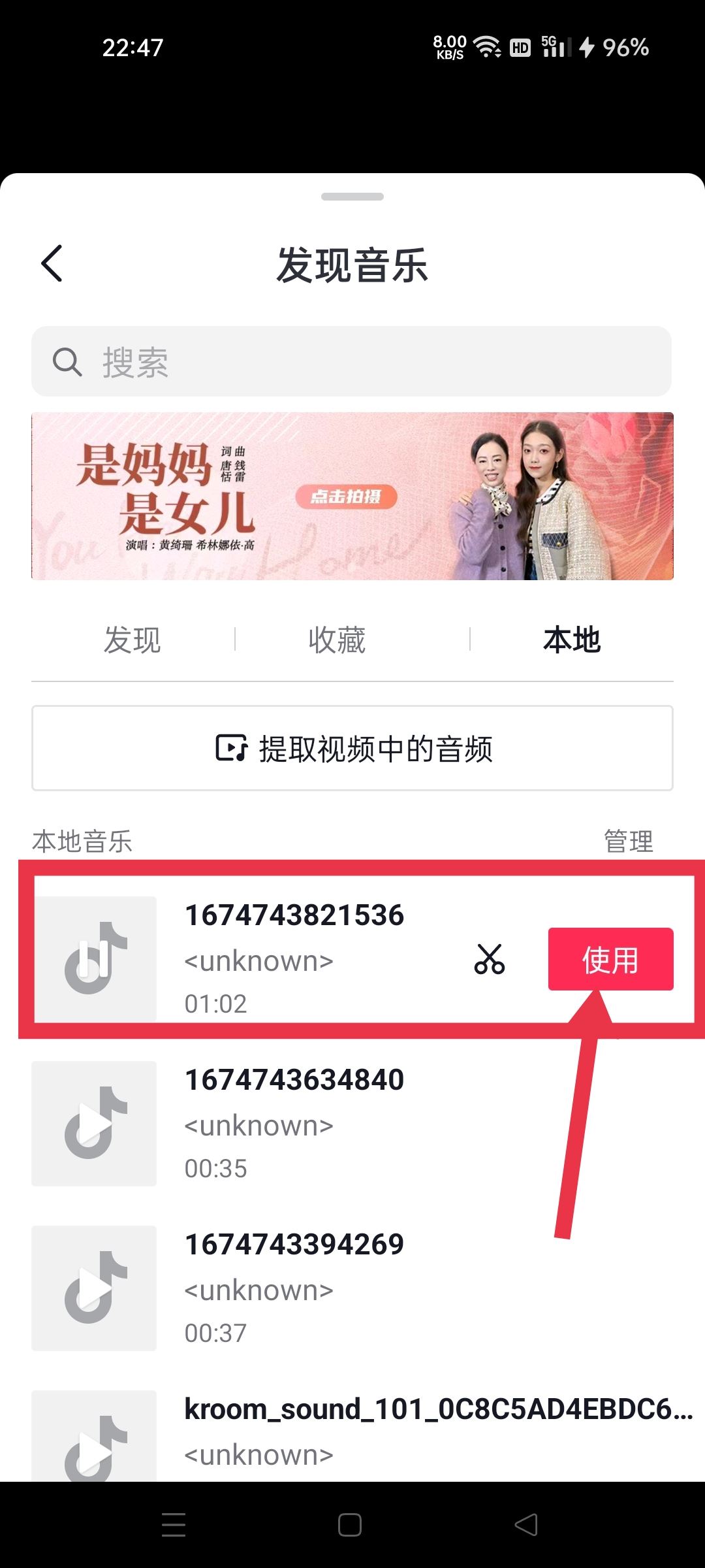 怎么把酷狗上自己唱的歌上傳抖音？