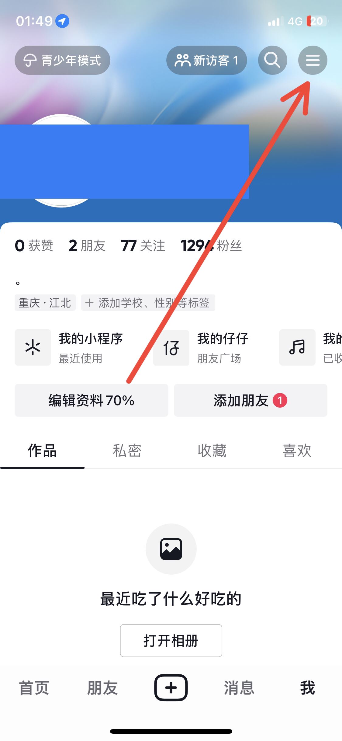 抖音怎么查提現(xiàn)記錄？