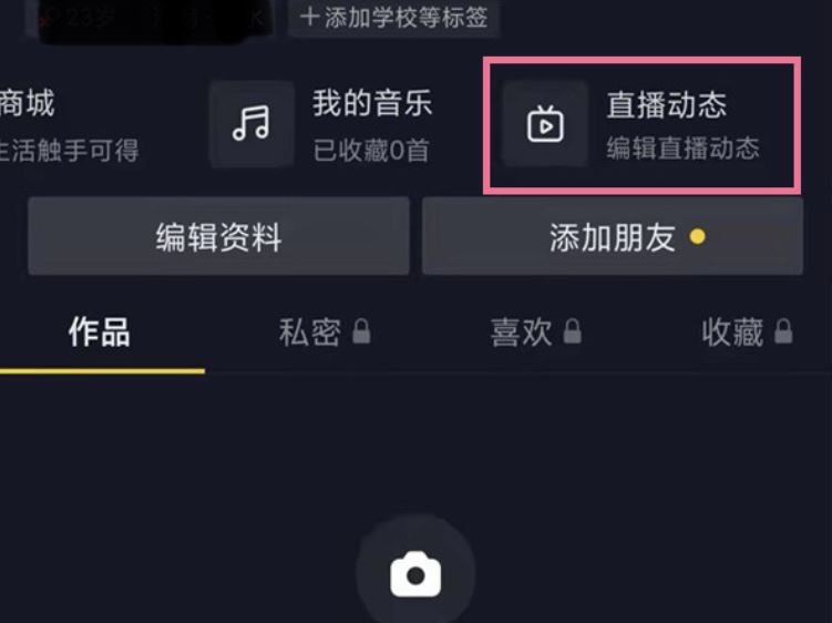 抖音直播回放怎么清除？