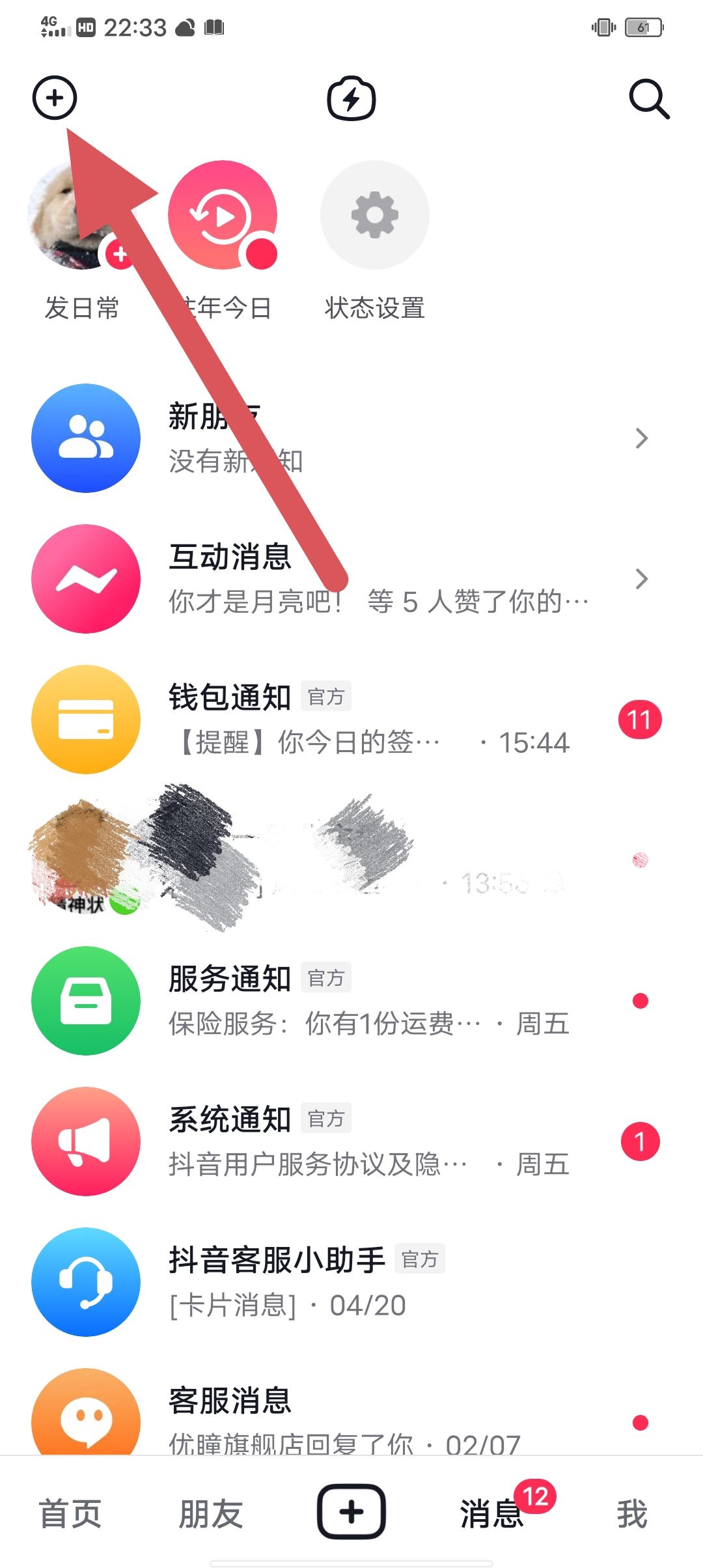 抖音圖片集怎么發(fā)的？