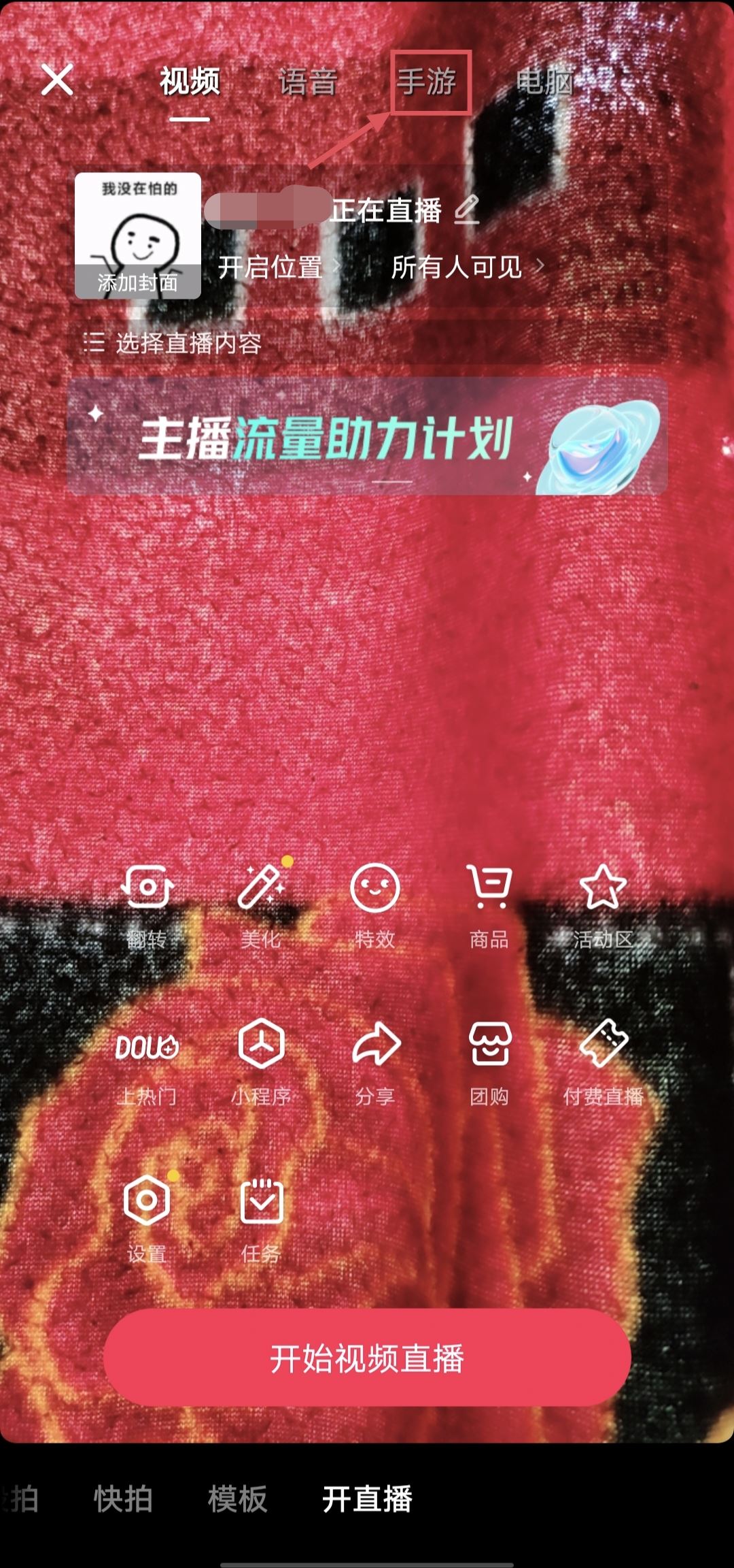 抖音怎么播放電視劇給別人看？