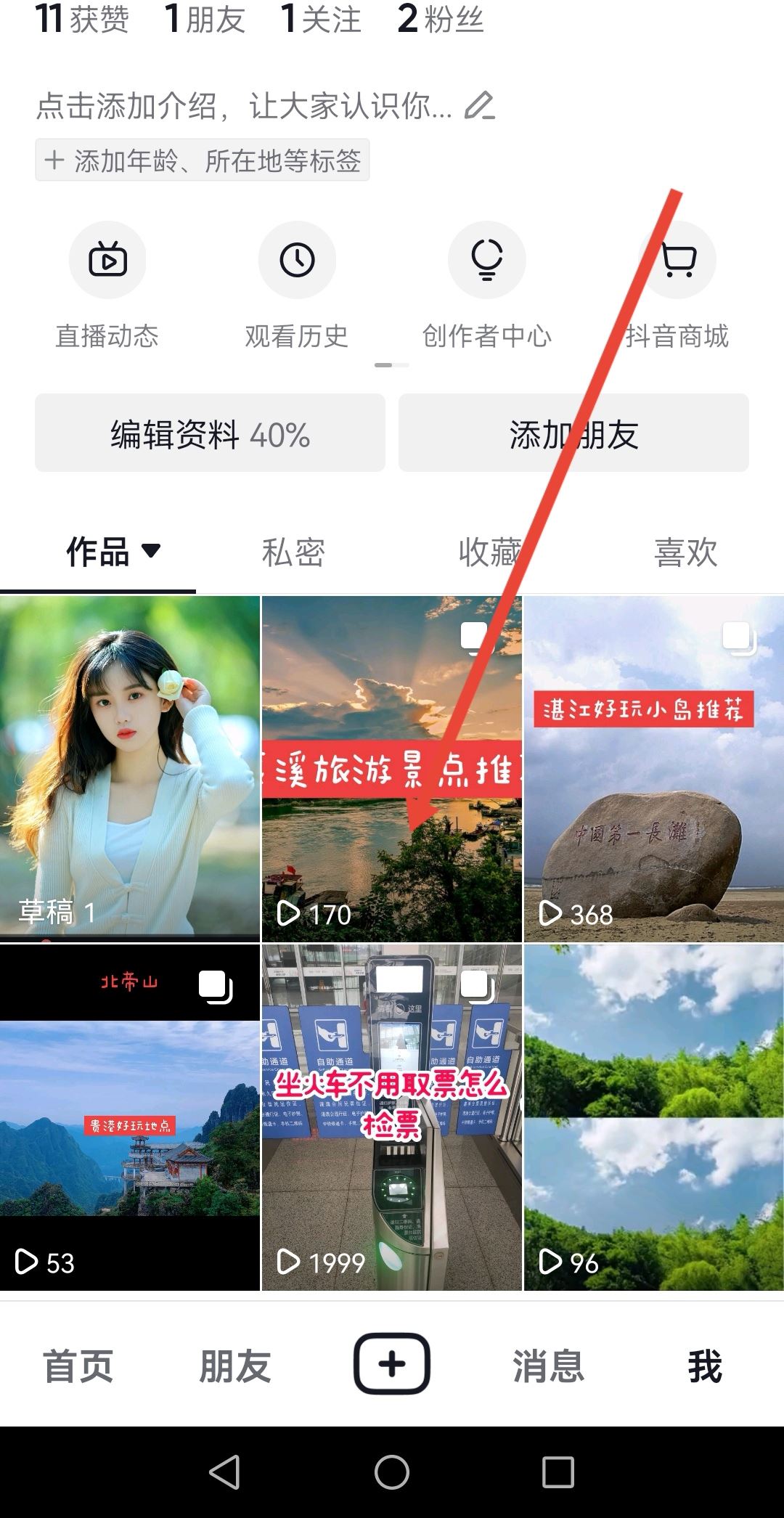 抖音圖文發(fā)布后還可以添加圖片嗎？