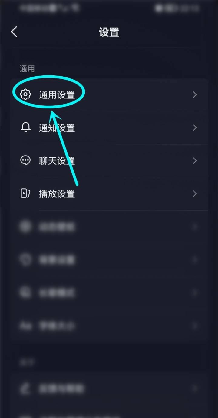 抖音下方分享怎么取消？