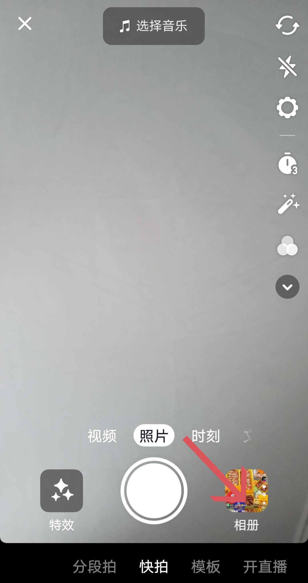 抖音圖片集怎么發(fā)的？