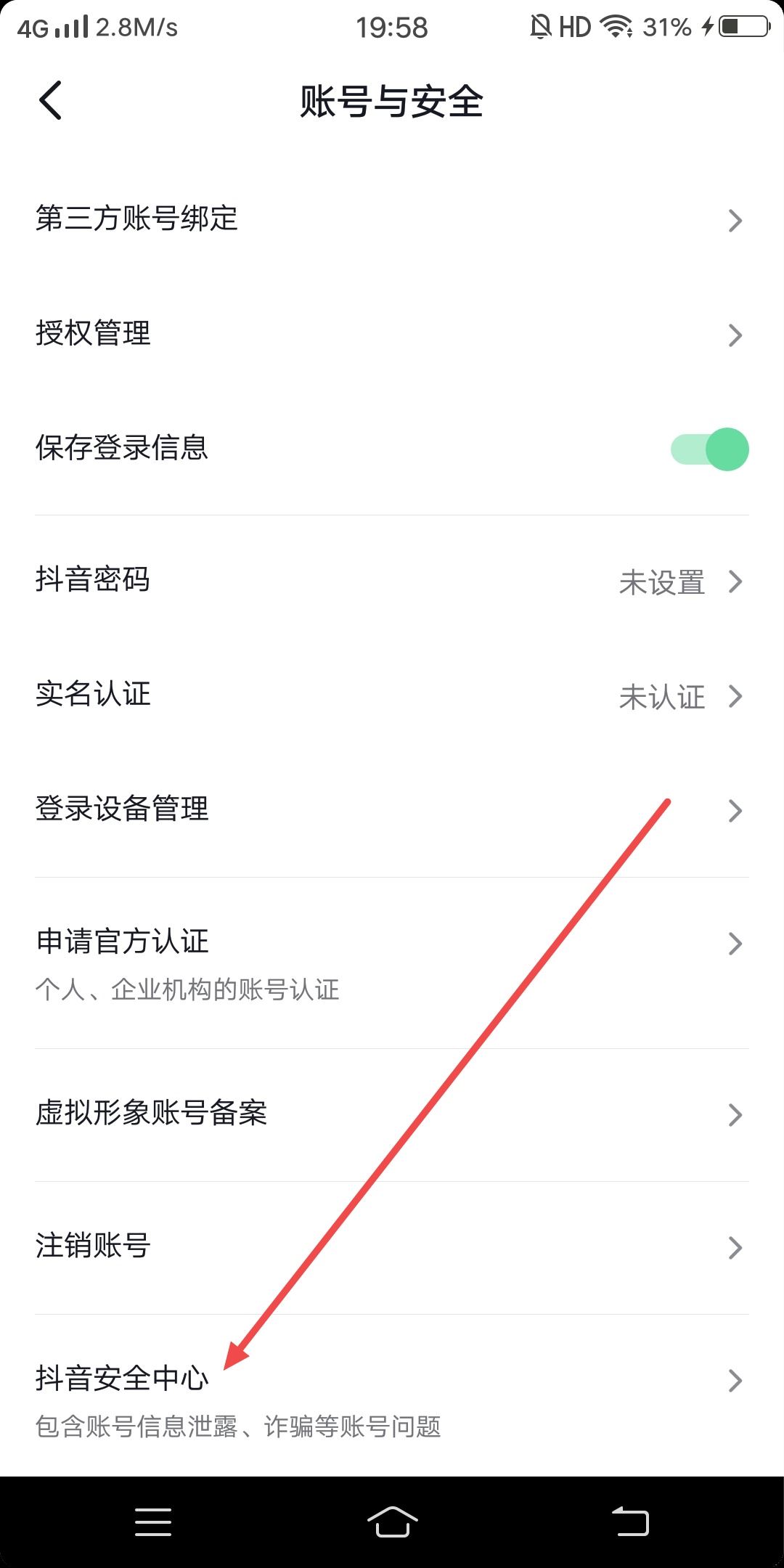 抖音怎么一鍵取消被封禁的關(guān)注？