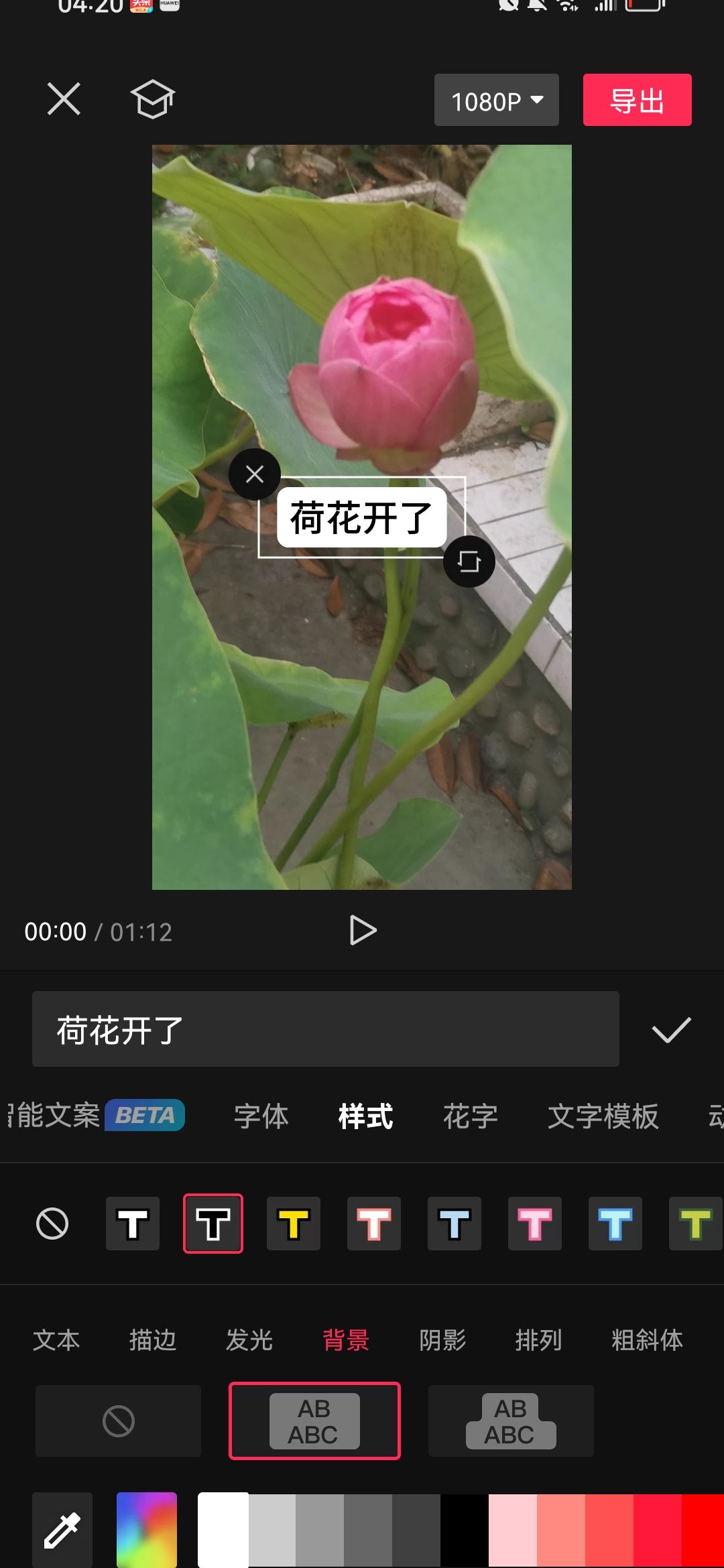 抖音字幕黃底黑字怎么弄？