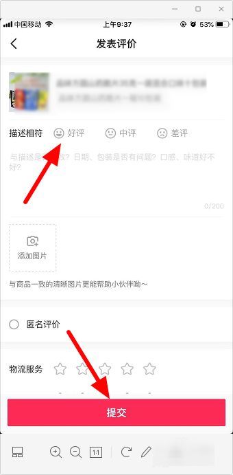 抖音訂單的照片評價怎么發(fā)送？