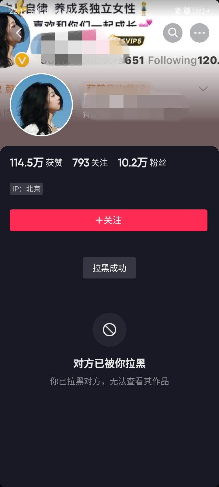 抖音怎么拉黑不喜歡看的主播？