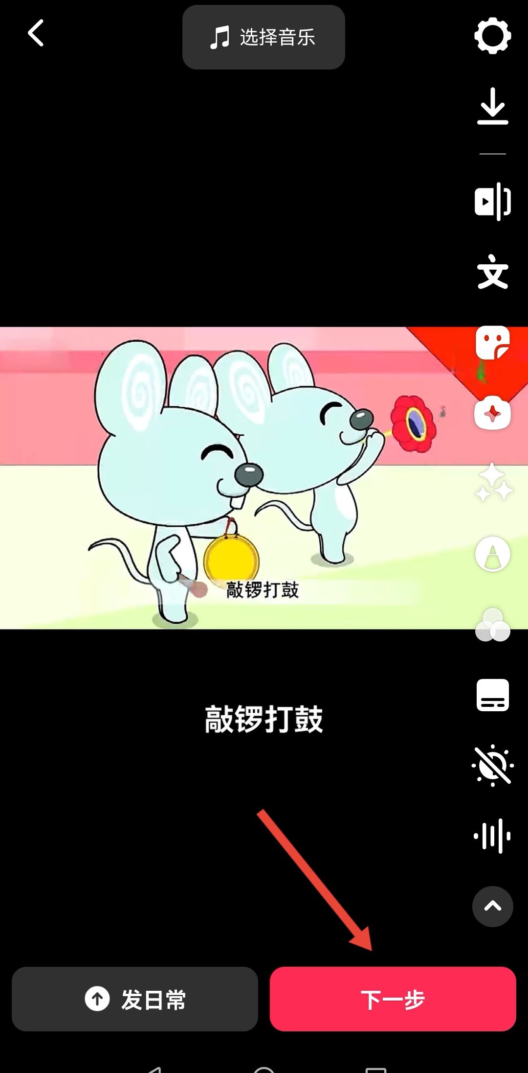 抖音字幕一句一句蹦出來(lái)怎么弄？