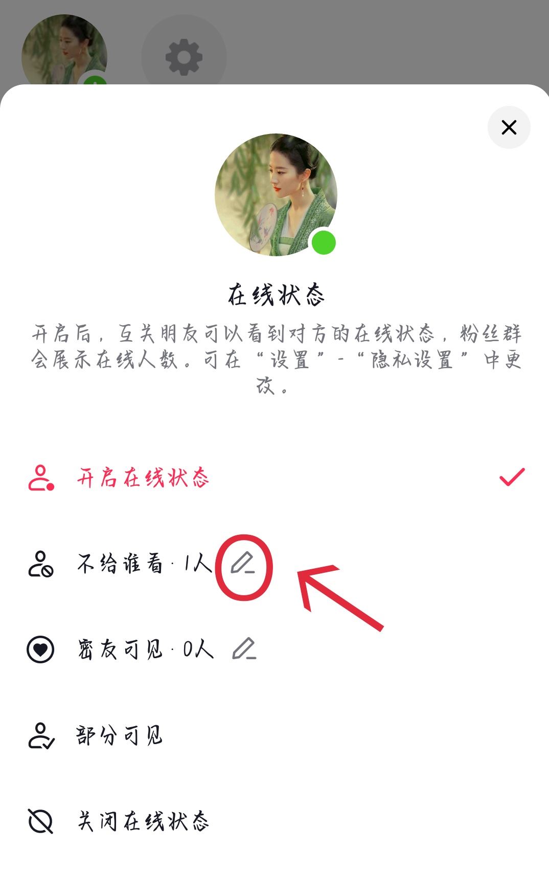 抖音怎么聊天不會被別人發(fā)現(xiàn)？