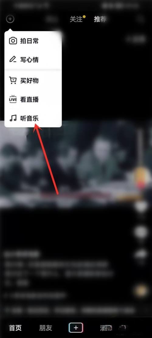 抖音音樂播放器入口怎么開？