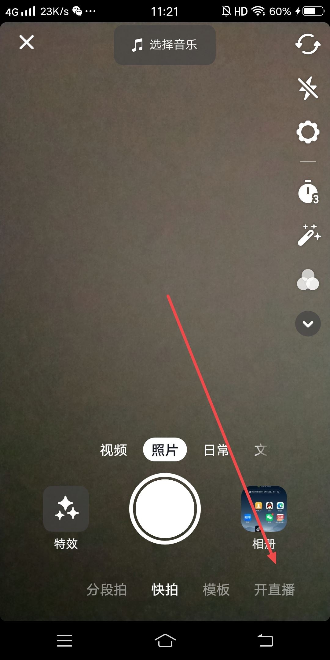 抖音直播怎么設(shè)置僅自己可見？