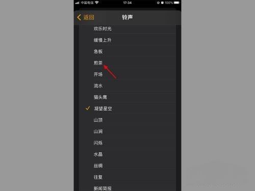 蘋果怎么設(shè)置抖音鬧鐘鈴聲？