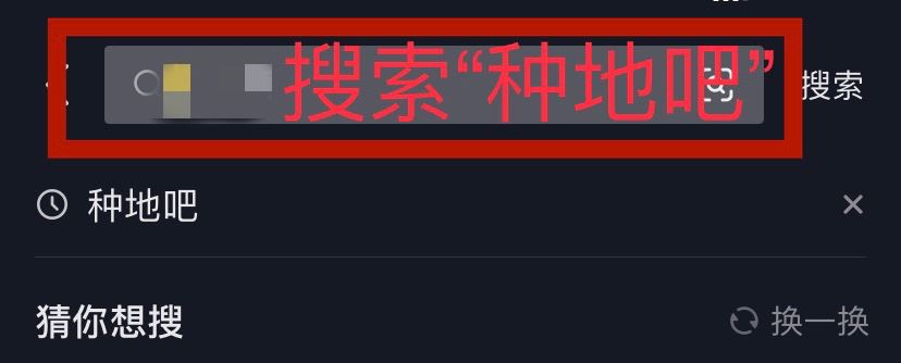 種地吧抖音直播回放怎么看？